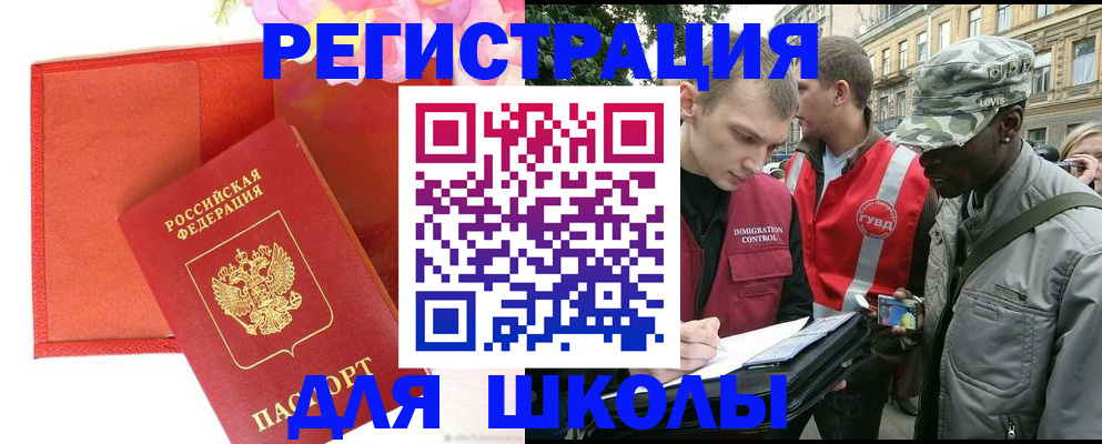 найти адрес прописки в Новотроицке