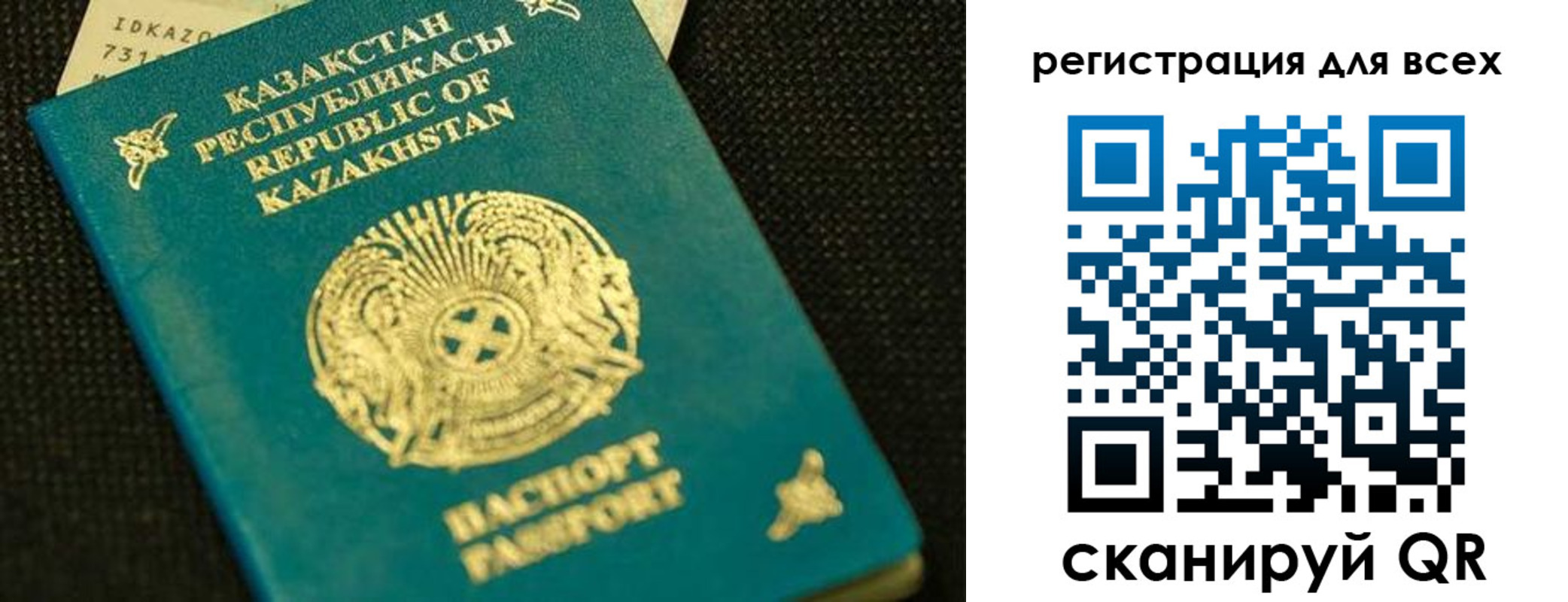 временная регистрация собственник в Новотроицке