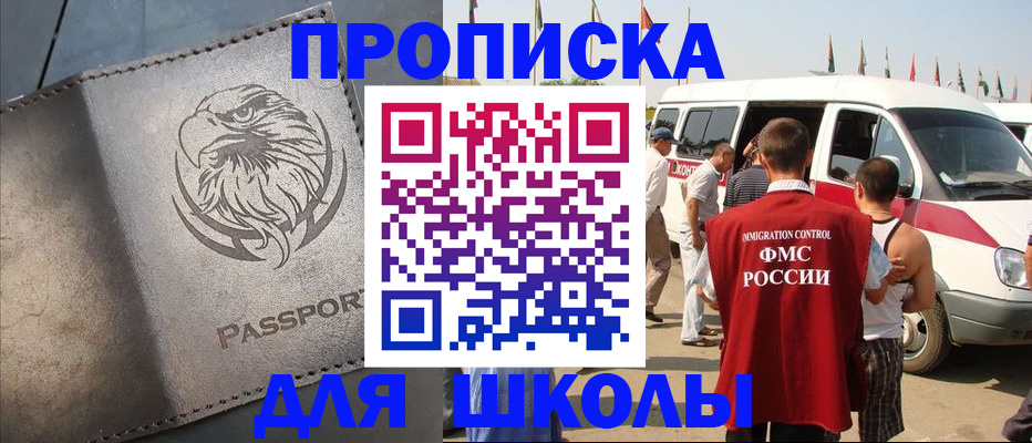 временная регистрация 2025 в Новотроицке