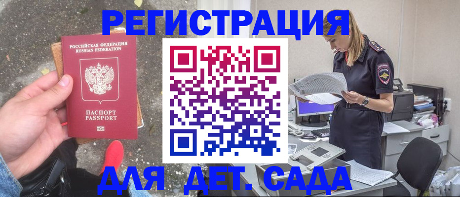 прописка в квартире в Новотроицке