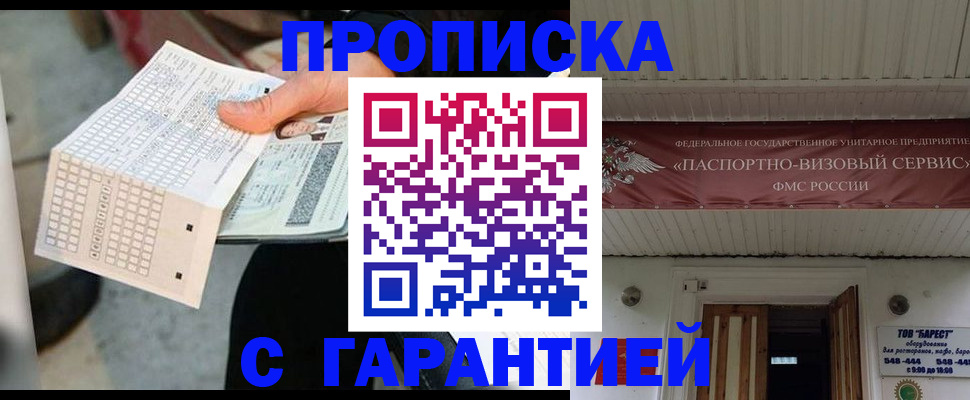 найти адрес прописки в Новотроицке