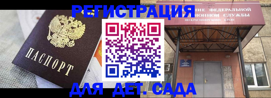 временная регистрация недорого в Новотроицке